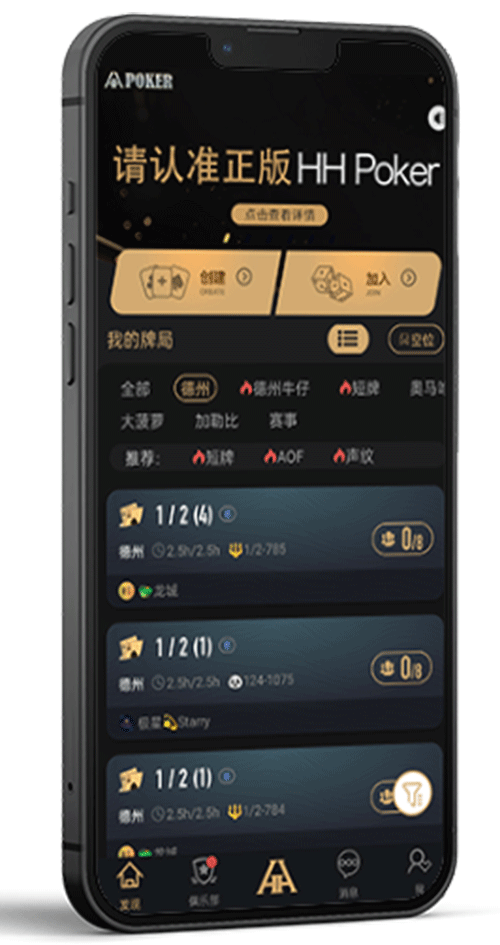 HHPoker 安装示意图